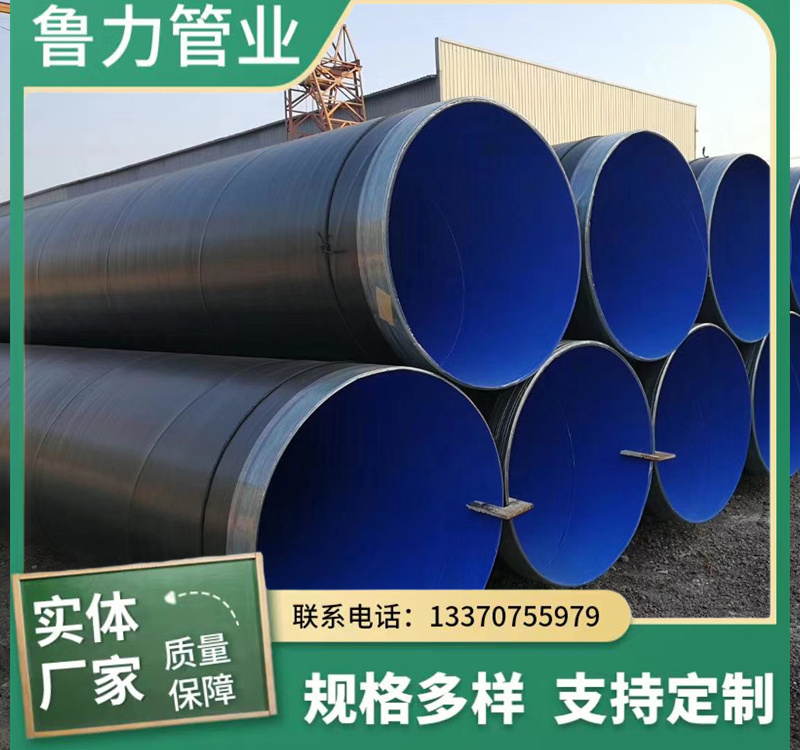重庆四川涂塑防腐钢管DN65/600大口径消防给水钢管内外复合涂塑钢